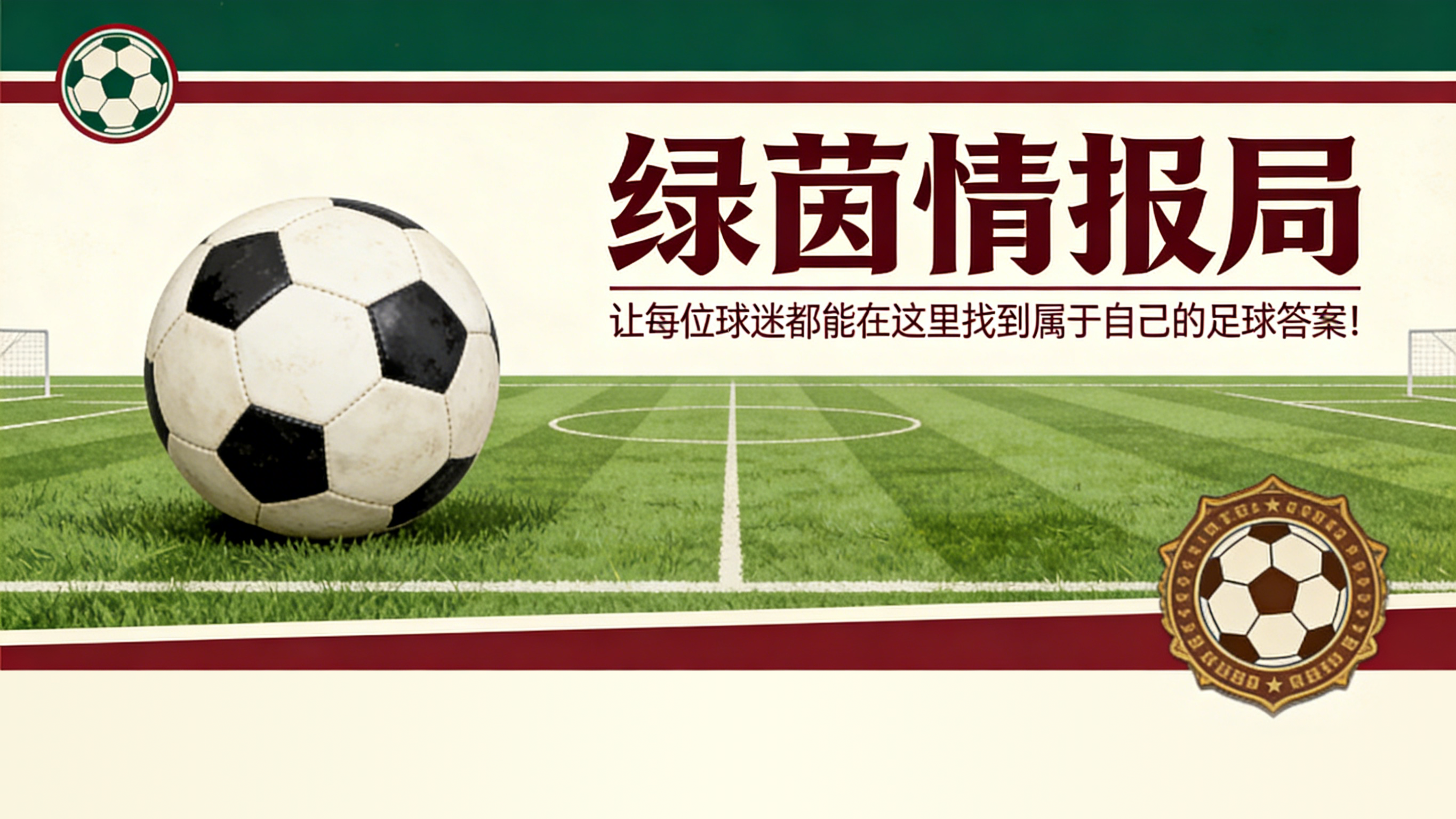 Crowns Sports-转会市场：巴黎FC将与阿尔及利亚希望队国脚阿尼斯·法塔希内续约至2026年4月26日